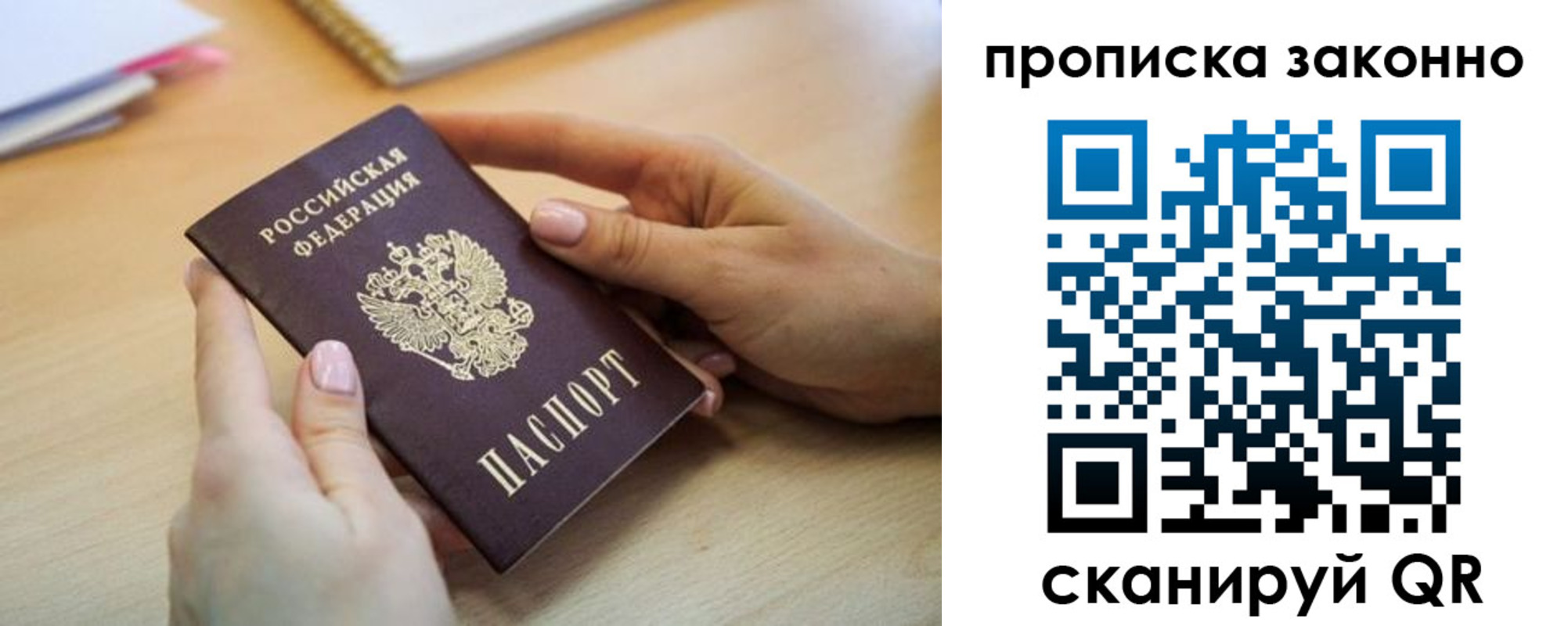 временная регистрация в квартире в Арзамасе