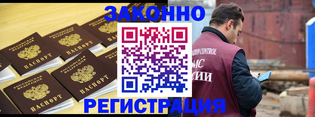 прописка штамп в Арзамасе