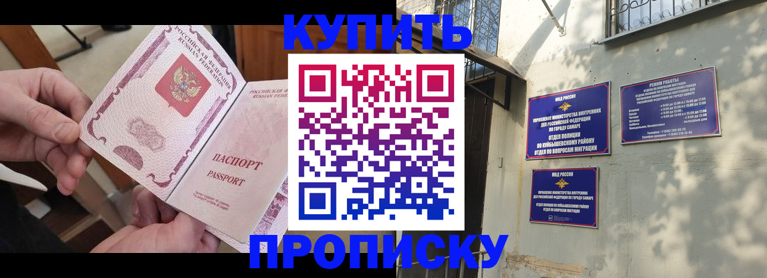 временная регистрация законно в Арзамасе