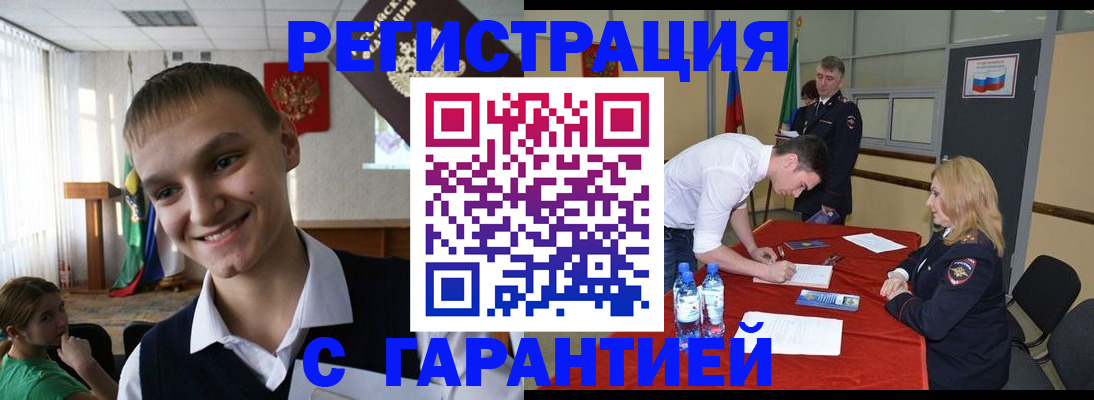 временная регистрация в Арзамасе