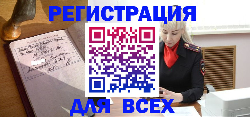 временная регистрация законно в Арзамасе