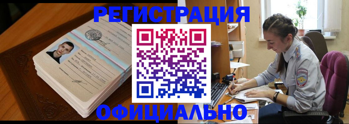 миграционный учет в Арзамасе